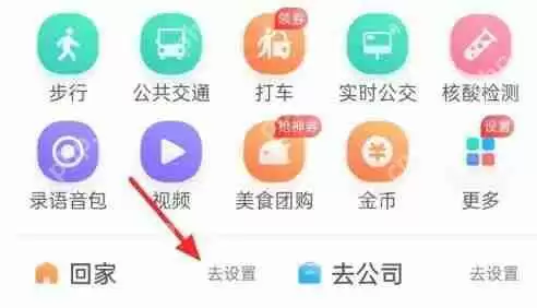 百度地图家的位置怎么标注