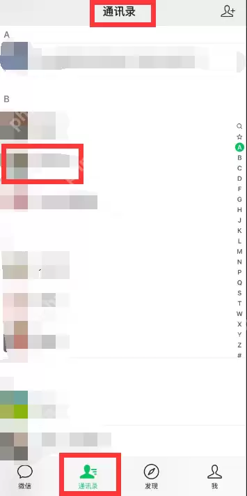 微信好友添加时间怎么查看