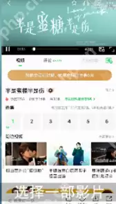 爱奇艺倍速播放怎么设置