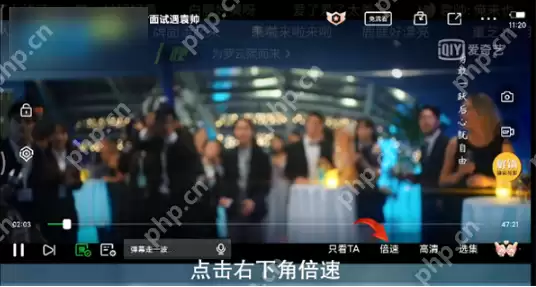 爱奇艺倍速播放怎么设置