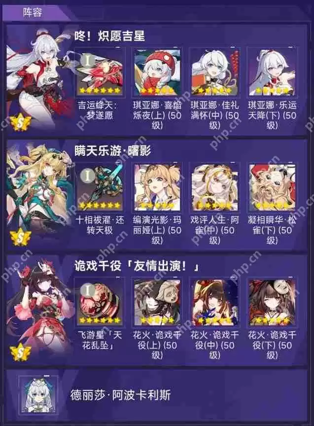 崩坏3战场终极区高配阵容推荐