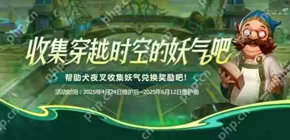 DNF手游犬夜叉联动活动攻略：时空妖气收集玩法全解析