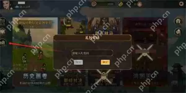 建安外史最新兑换码及使用方法