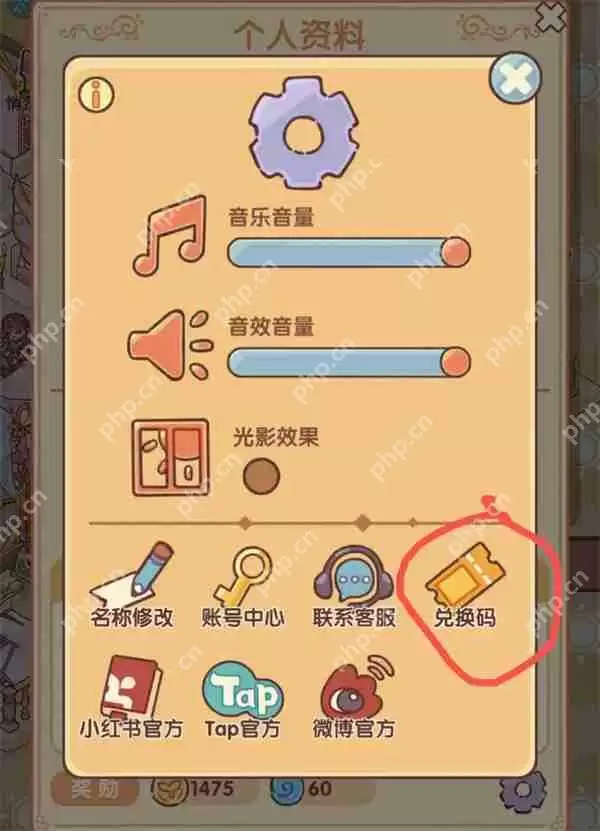 我的休闲时光最新兑换码分享