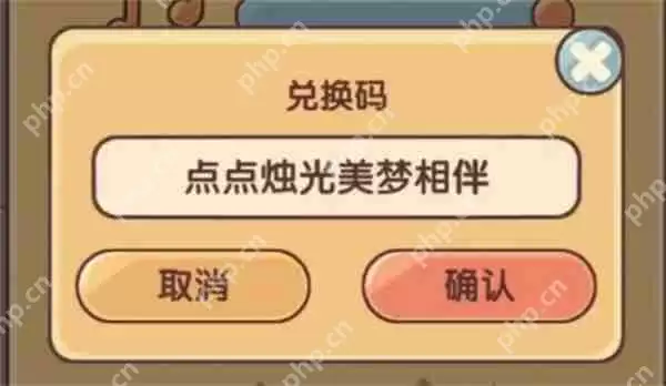 我的休闲时光最新兑换码分享