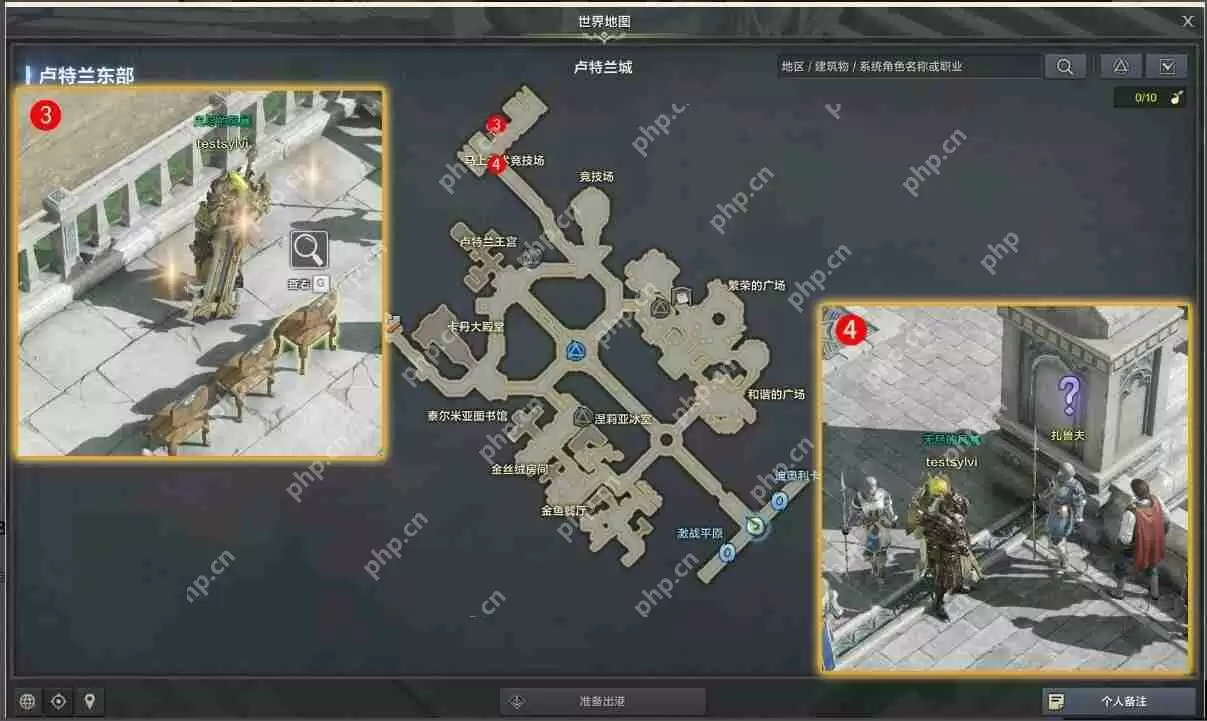 命运方舟卢特兰的回忆任务怎么做-卢特兰的回忆任务攻略