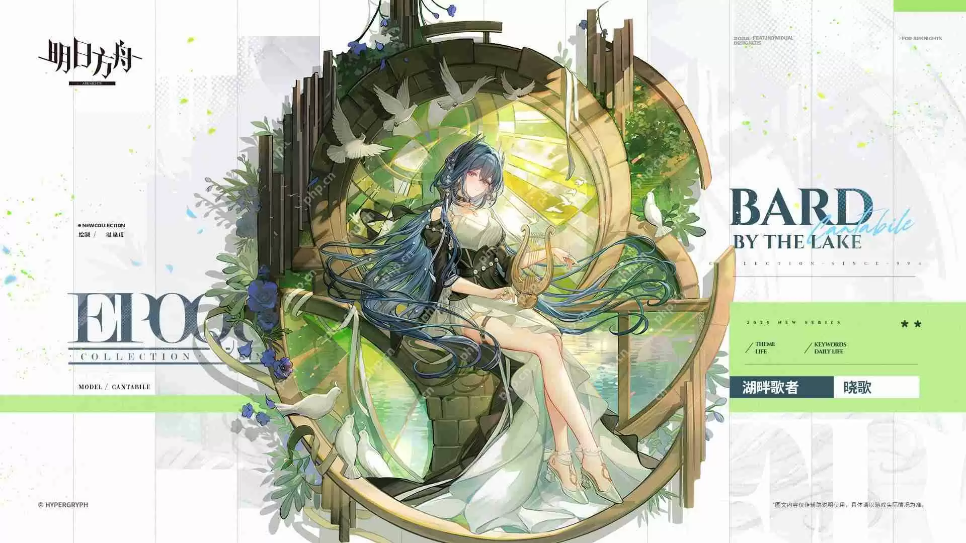 明日方舟晓歌二皮怎么样 晓歌湖畔歌者