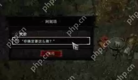 暗黑4代价怎么过-暗黑破坏神4代价图文攻略