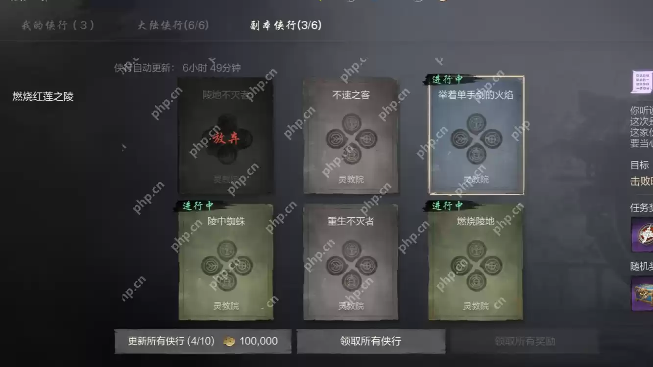 剑灵2公德审判所终极通关指南 红莲圣殿破阵全攻略