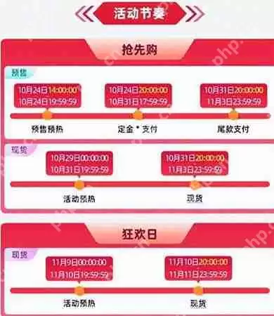 双十一薅羊毛攻略