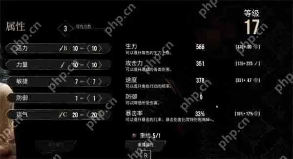 光与影33号远征队全部角色加点推荐