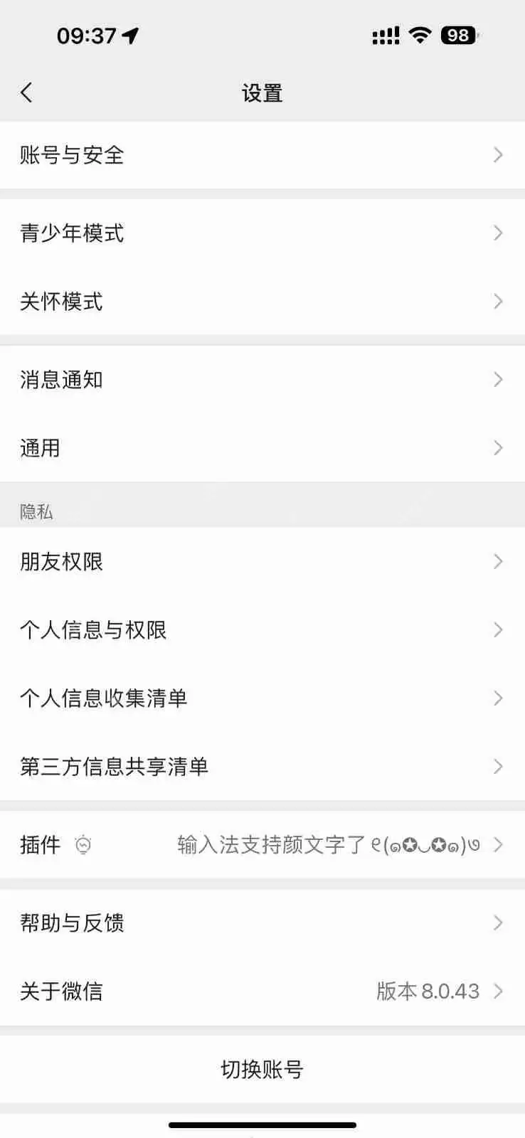 微信新增独立发送按钮怎么设置