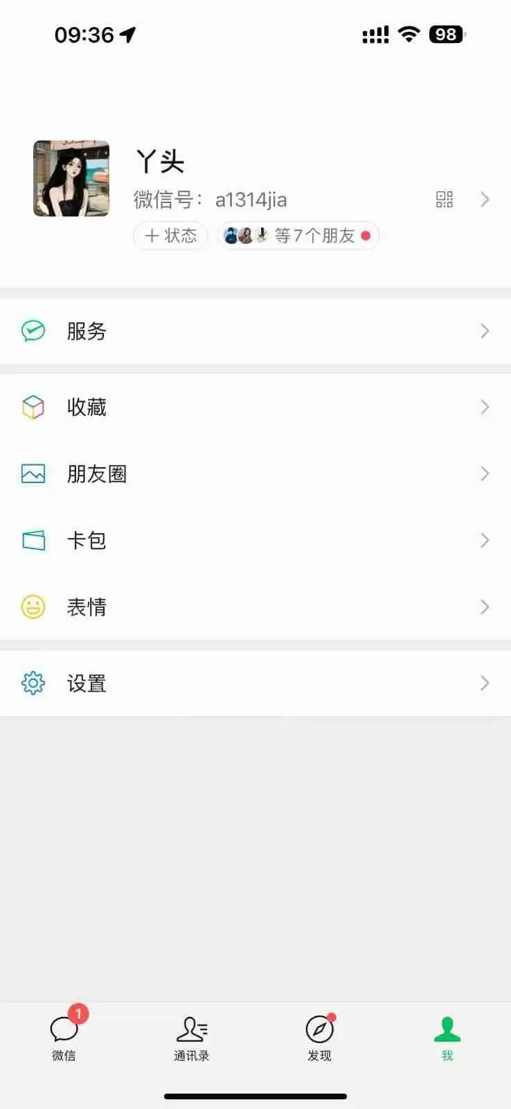 微信新增独立发送按钮怎么设置