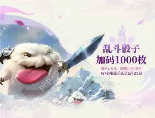 英雄联盟新版本又整活？“神木之林”新玩法的真相竟然是……