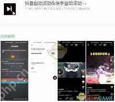 抖音如何设置自动播放下一个视频