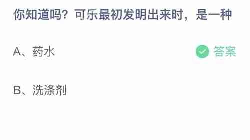 支付宝蚂蚁庄园10月17日小鸡课堂答案