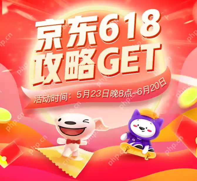 京东618活动什么时候开始