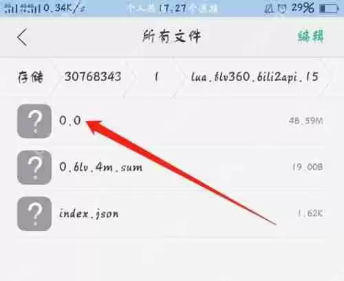 b站下载视频怎么导出百度云