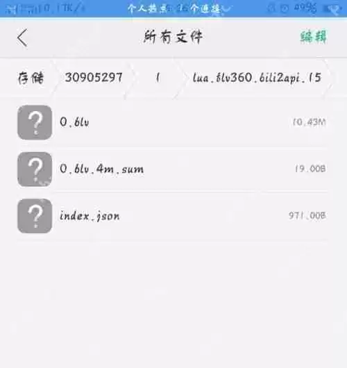 b站下载视频怎么导出百度云