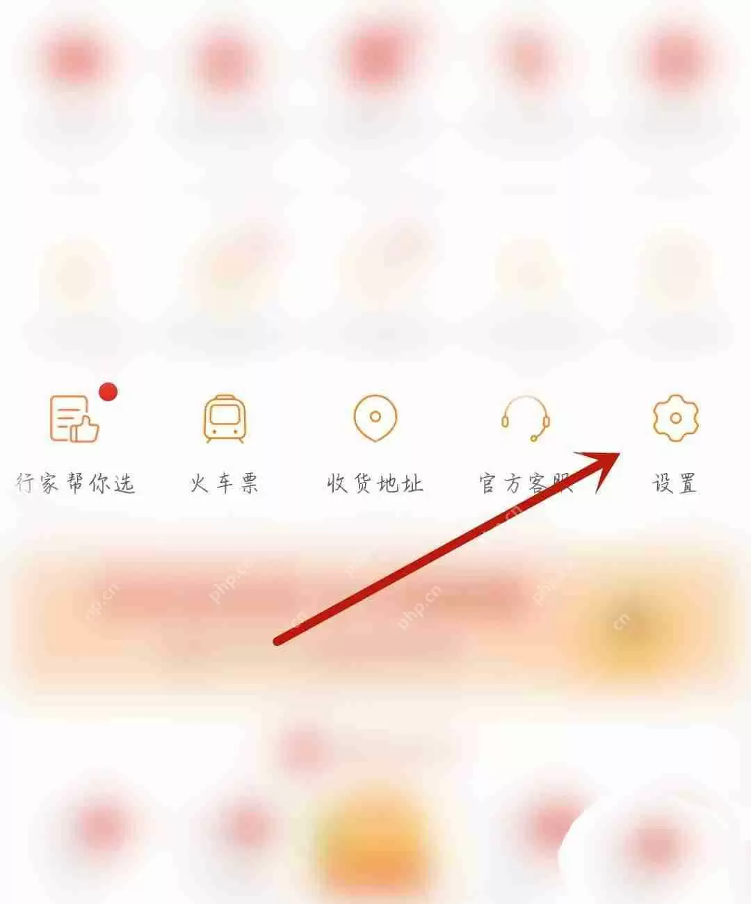 高德地图深色模式设置方法