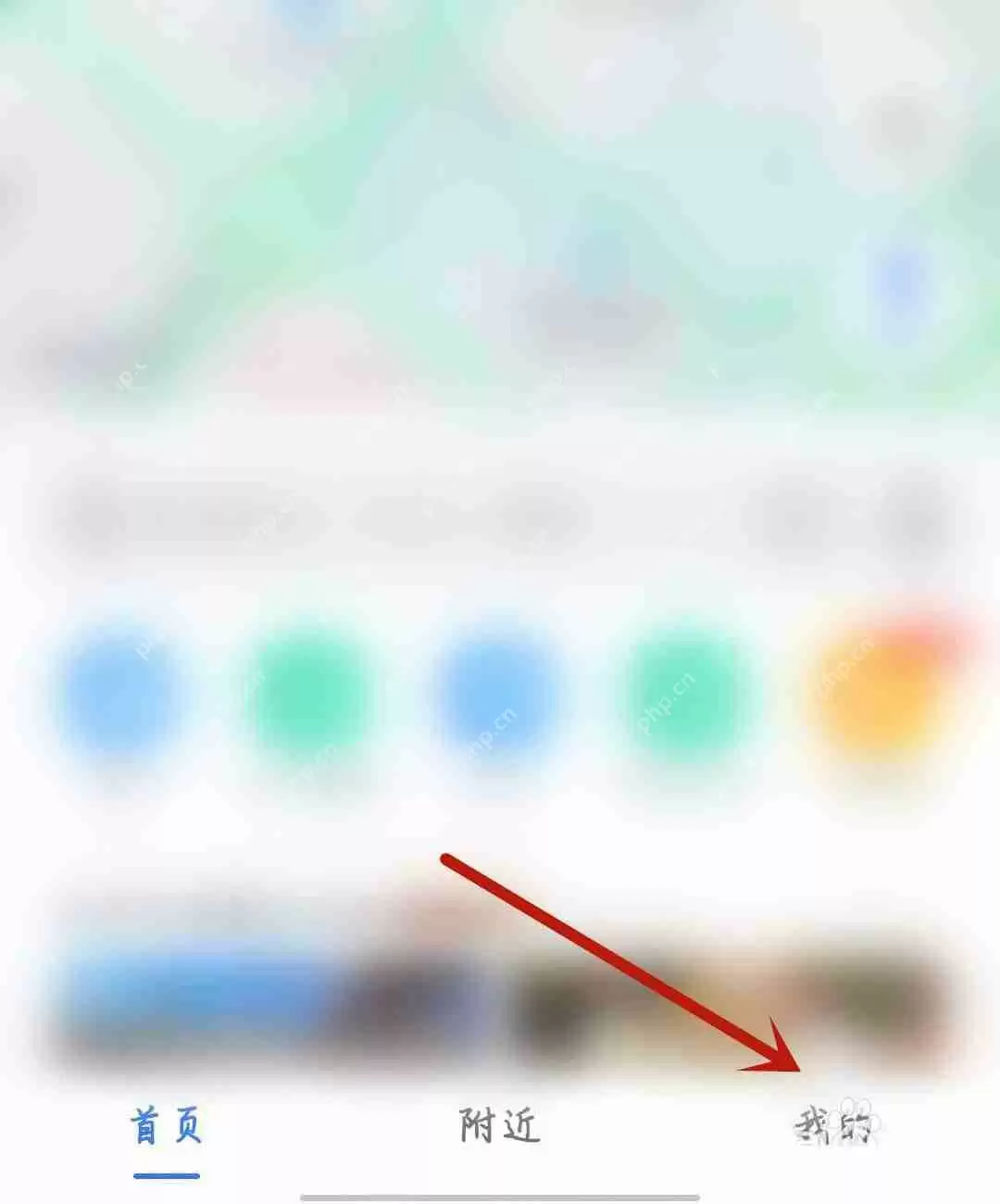 高德地图深色模式设置方法