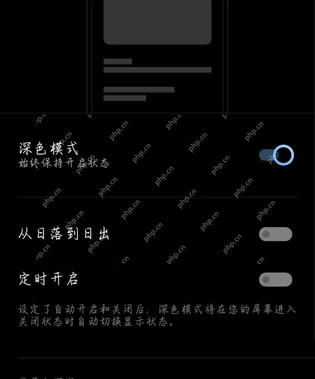 高德地图深色模式设置方法