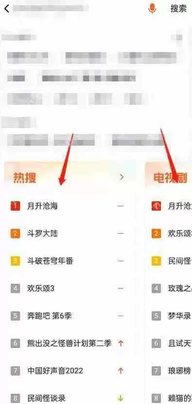腾讯视频电视剧热度怎么查看