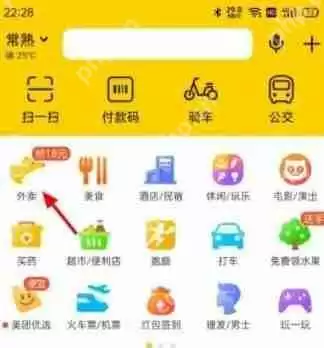 美团怎么拉黑不好吃的店铺