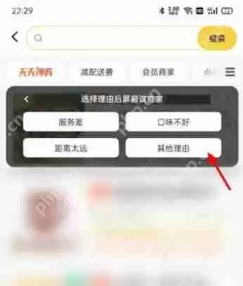 美团怎么拉黑不好吃的店铺
