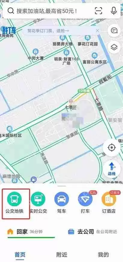 高德地图实时街景怎么打开