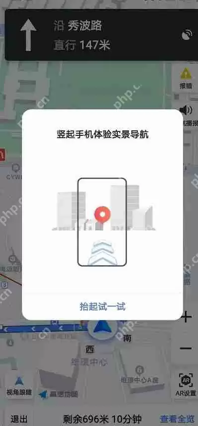 高德地图实时街景怎么打开