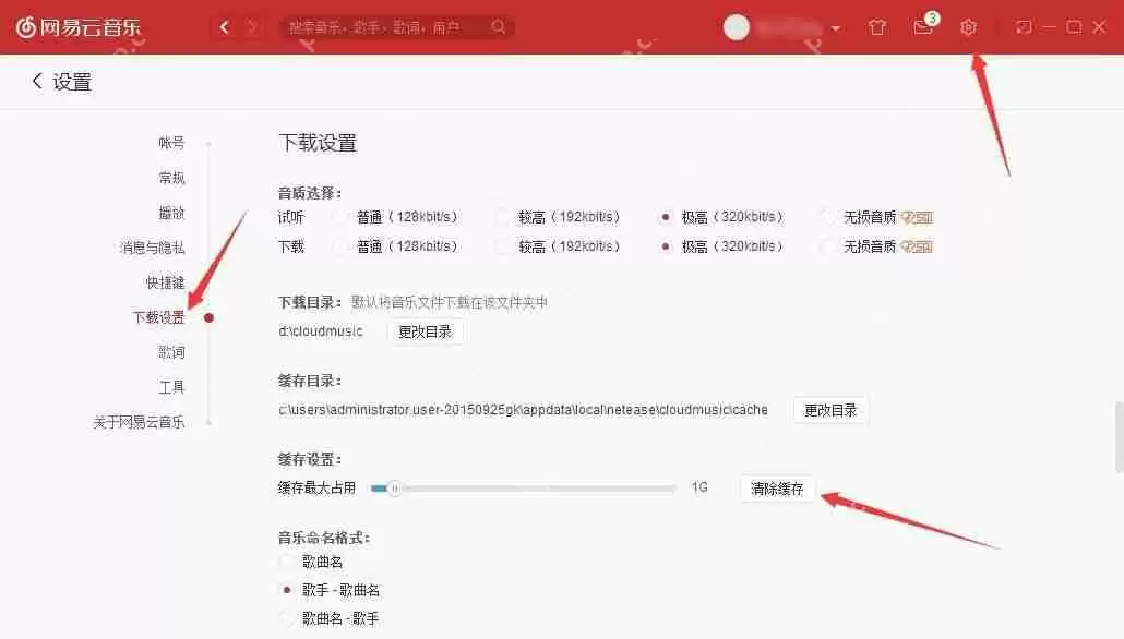 网易云音乐下载歌曲免费吗
