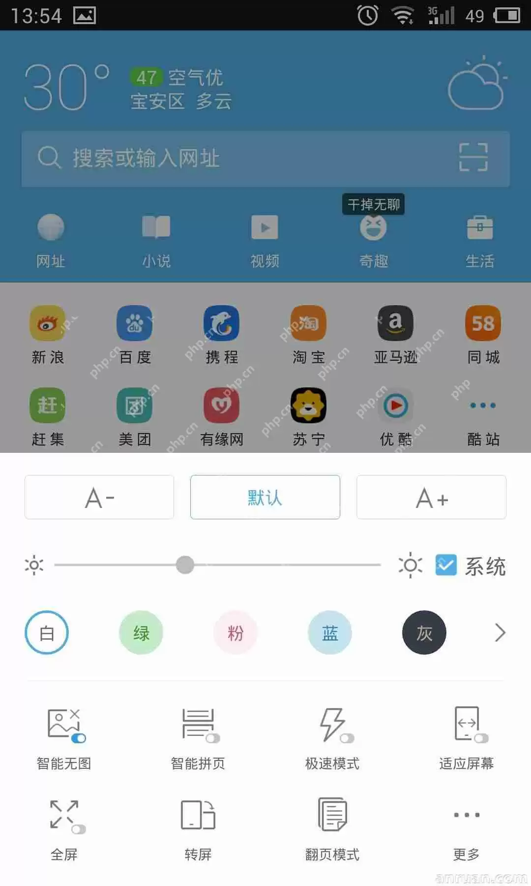 uc浏览器节省流量怎么设置
