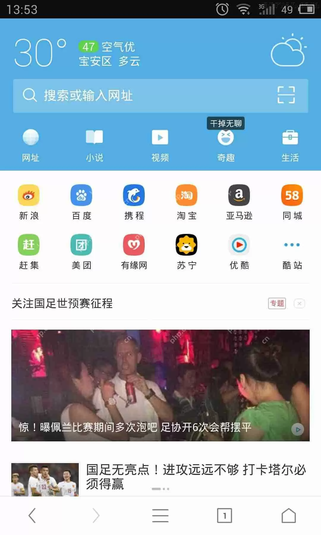 uc浏览器节省流量怎么设置