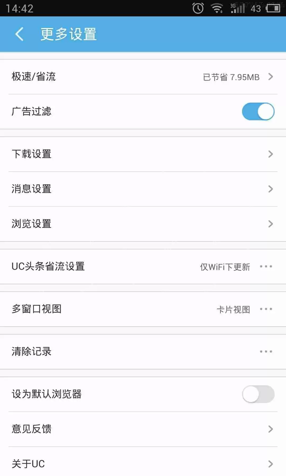 uc浏览器节省流量怎么设置
