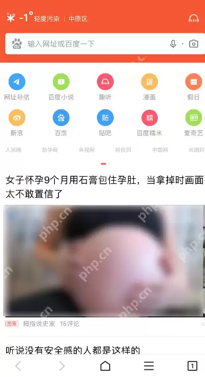百度浏览器网页翻译在哪开启
