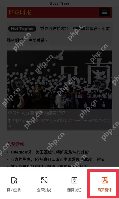 百度浏览器网页翻译在哪开启