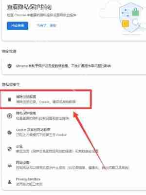 谷歌浏览器怎么删除历史记录