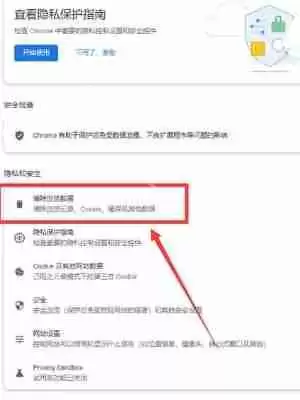 谷歌浏览器怎么删除历史记录