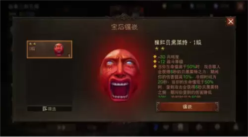 暗黑破坏神:不朽9