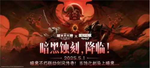 暗黑破坏神:不朽1