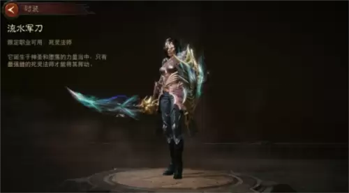 暗黑破坏神:不朽6