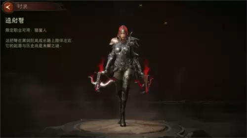 暗黑破坏神:不朽7