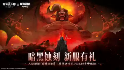 暗黑破坏神:不朽10