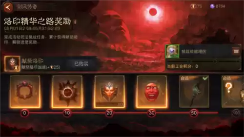 暗黑破坏神:不朽3