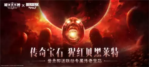 暗黑破坏神:不朽8