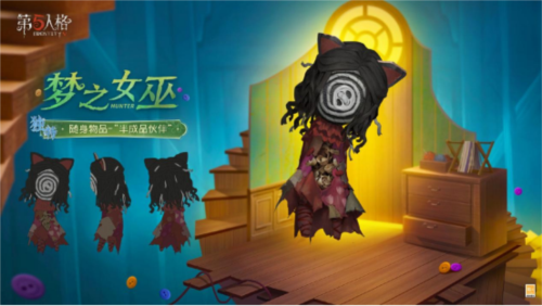 第五人格4
