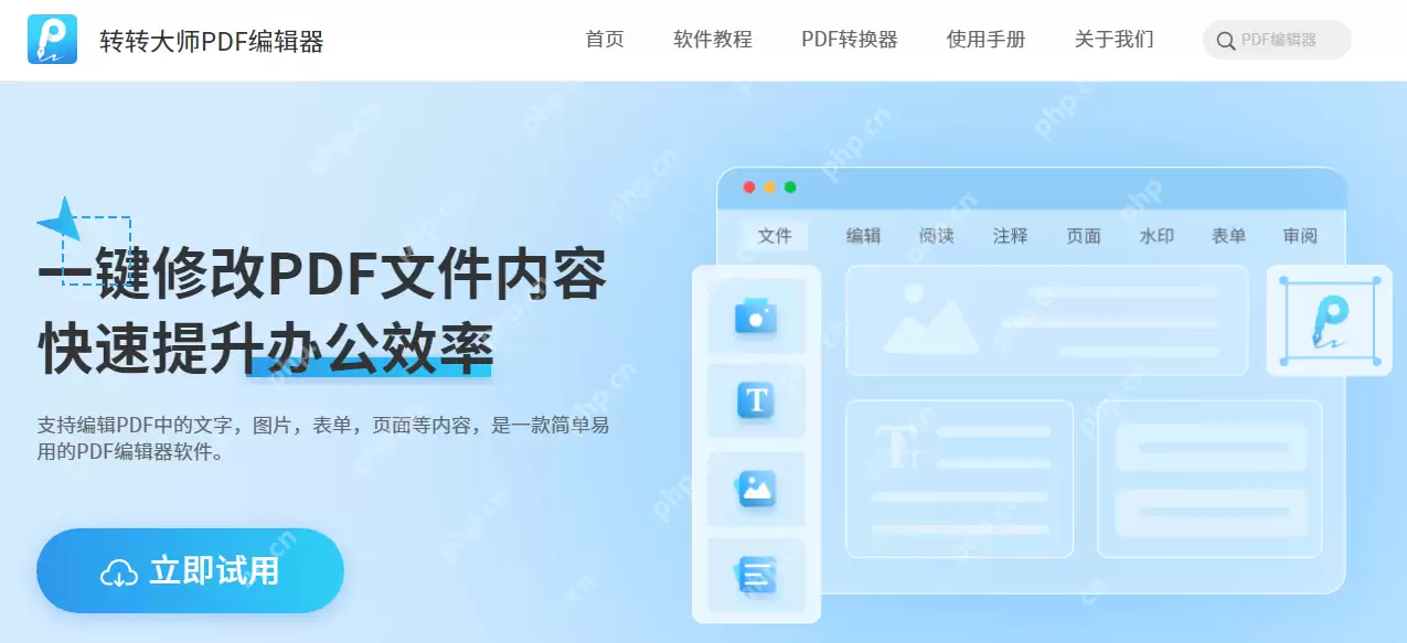 pdf如何添加文本？pdf怎么添加图片进去？