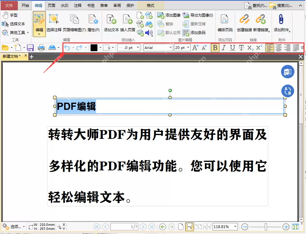 pdf如何添加文本？pdf怎么添加图片进去？