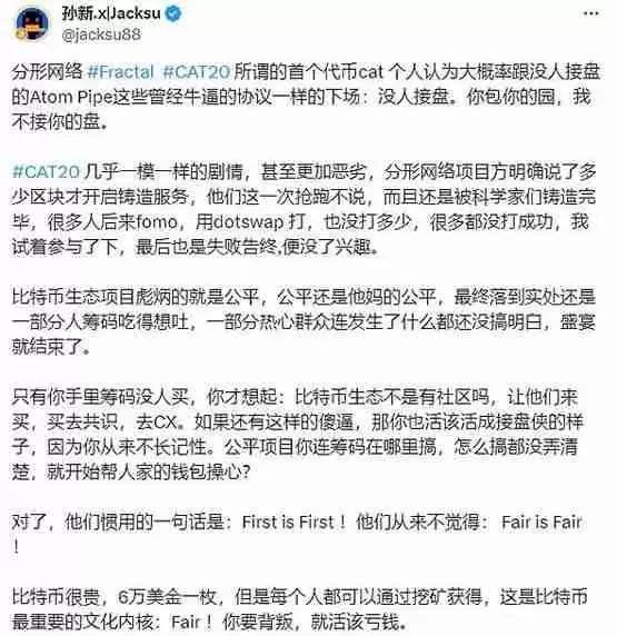 Fractal Bitcoin重燃BTC生态热度 CAT20价值几何？